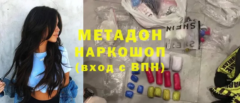 МЕТАДОН methadone  Братск 